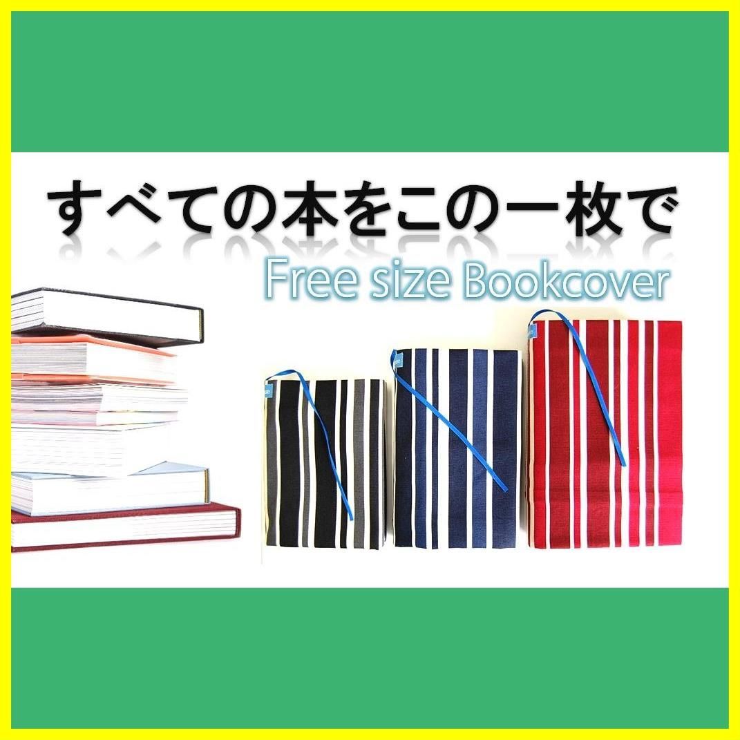 新着商品】ほぼ全サイズ対応 フリーサイズブックカバー：ストライプ （文庫、B6、四六、新書、A5、マンガ、ノート） Beahouse (ミラノブルー)  メルカリ