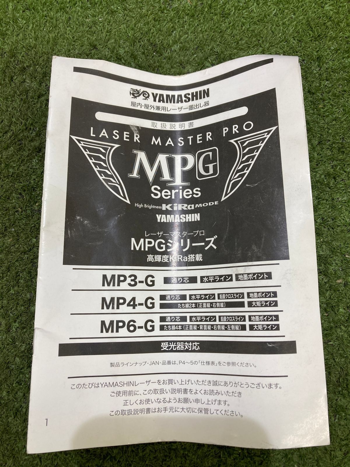  品 0921 山真 レーザー墨出し機 MP 6 G 光学機器 計測 検査