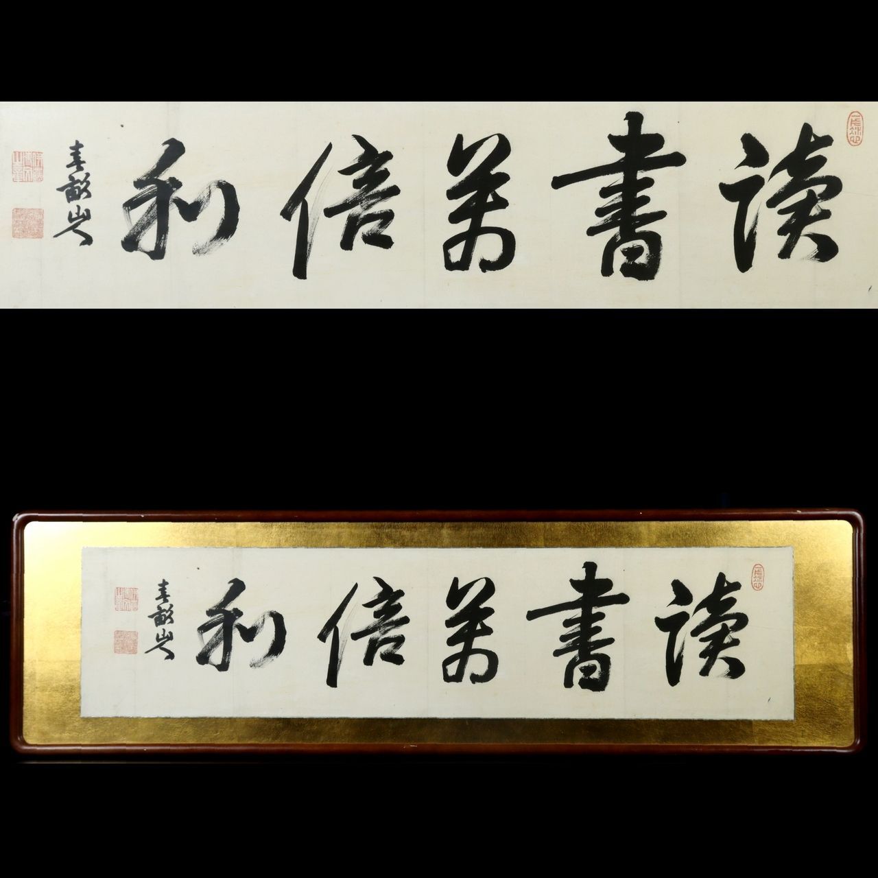 伊藤博文 「五文字書」 肉筆書扁額 唐物 骨董 古美術 楾 O175-O - メルカリ