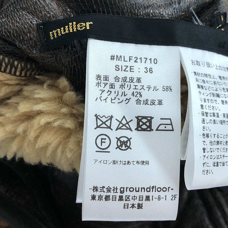 値下げ【美品】ミュラーオブヨシオクボ リバーシブルボア 値下げ【美品】ミュラーオブヨシオクボ リバーシブルボア