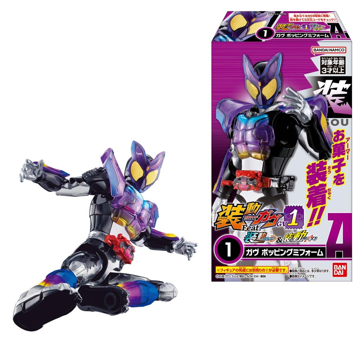 バンダイ(BANDAI) 装動 仮面ライダーガヴ GV1 Feat.装動 仮面ライダー