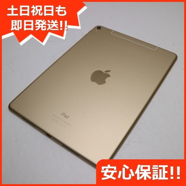 美品 SIMフリー iPad Pro 9.7インチ 128GB ゴールド タブレット 白ロム