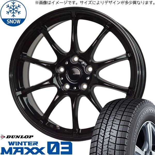 ヴォクシー 195/65R15 スタッドレス | ダンロップ ウィンターマックス03 u0026 G07 15インチ 5穴114.3 