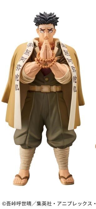 鬼滅の刃 フィギュア-絆ノ装-拾漆ノ型 悲鳴嶼行冥（セピアカラー