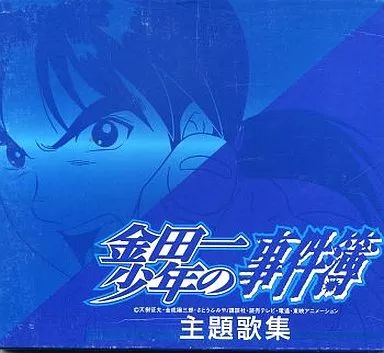アニメ系CD 金田一少年の事件簿 主題歌集 【公式通販】
