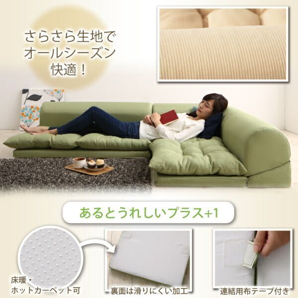 フロアソファ セット 030547 アイボリー フロアソファ 3点セットフロア