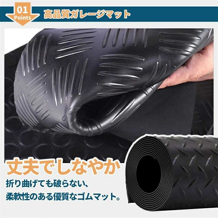 ガレージフロアマット