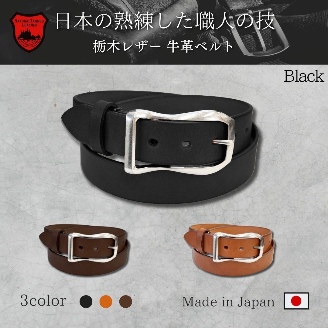専用 即日・匿名配送 高品質 栃木レザー使用 ブラック3ブラウン1