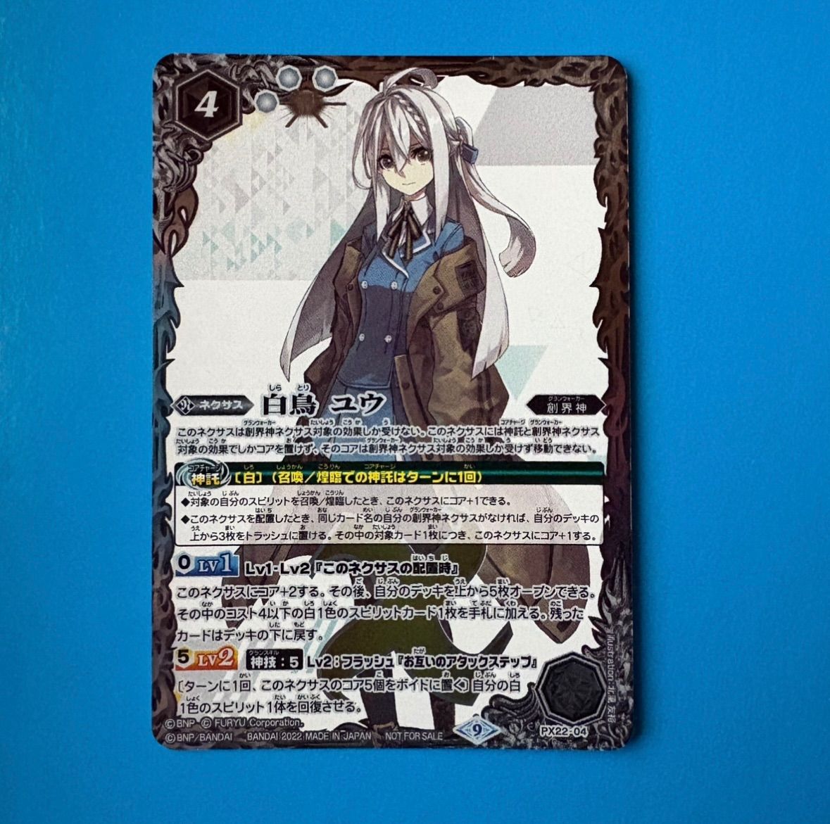 バトルスピリッツ 白鳥ユウ SECRET 3枚 . 49 バトルスピリッツ 白鳥ユウ SECRET 3枚 . 49 バトルスピリッツ 白鳥