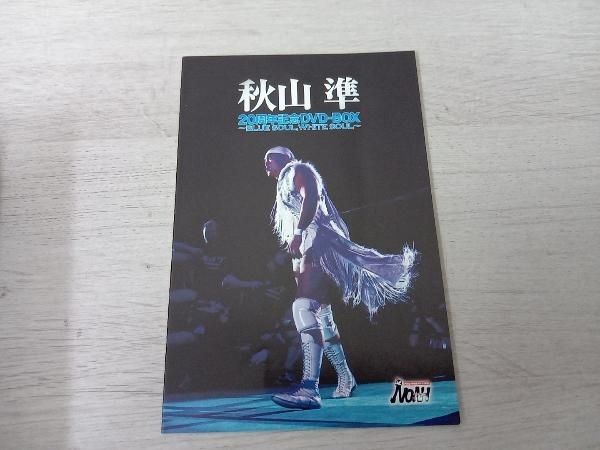 DVD 秋山準20周年記念 DVD-BOX~BLUE SOUL,WHITE SOUL~ - メルカリ