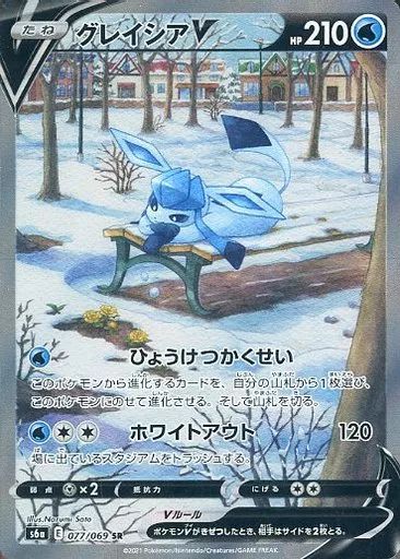 ポケモンカードゲーム 077|069 SR キラ グレイシアV