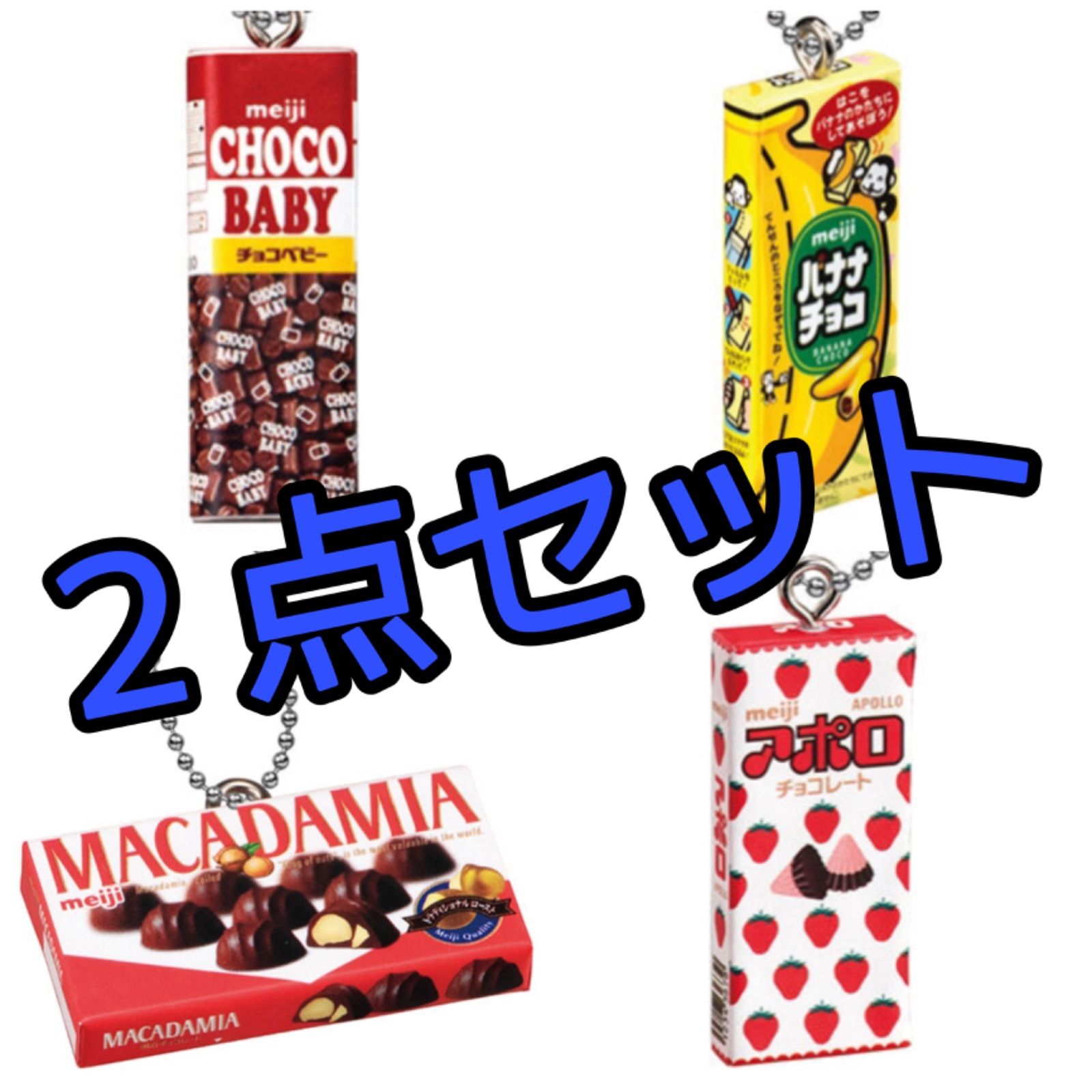 明治 シャカシャカチャーム3 バナナチョコ