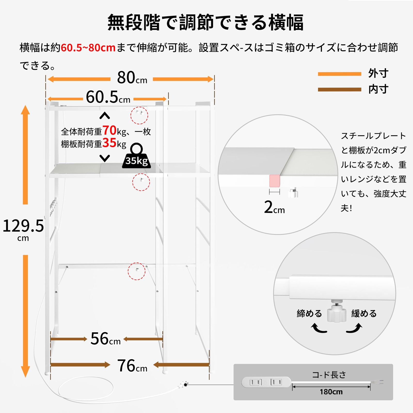 横幅伸縮できるコンセント付きキッチンベイカーラック キッチンラック レンジ台 オーペンラック ゴミ箱収納 プリント台ラック 可動式棚板多段調整 Sフック付き 荷重70kg 錆び防止 耐摩擦性 耐水性 耐熱性機能がある ホワイト 幅60.5から-80 NEXPOTALLINN_EU