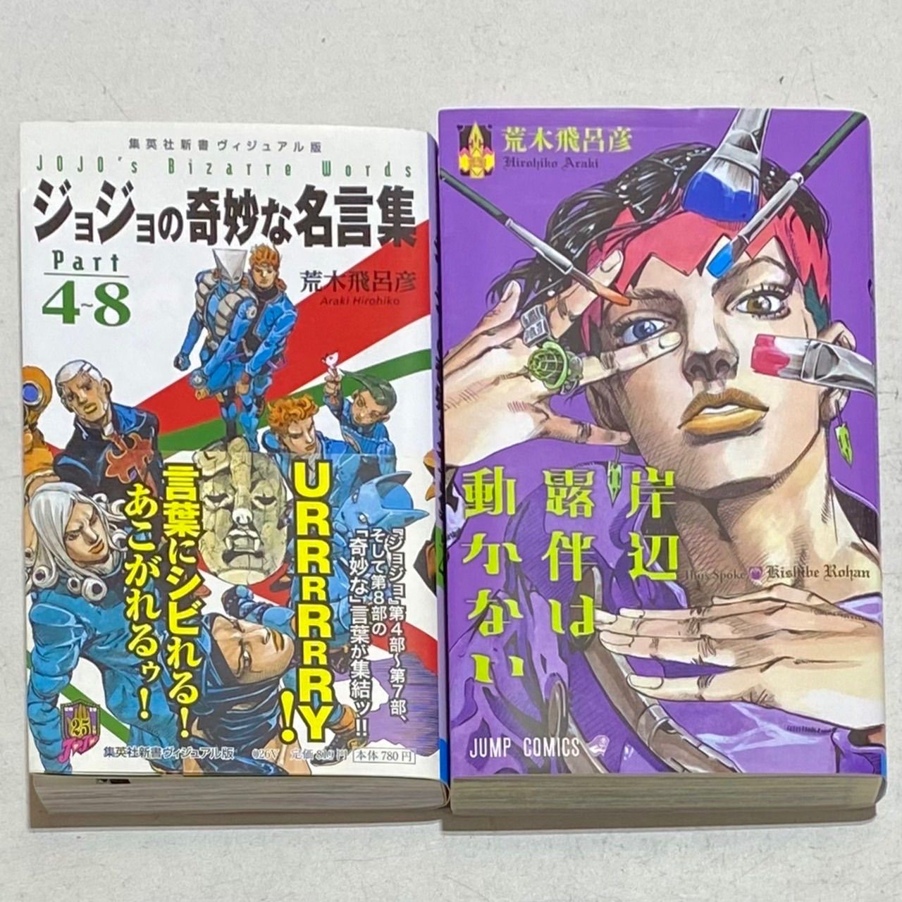 ジョジョの奇妙な冒険 1巻〜63巻【中古品】 ジョジョの奇妙な