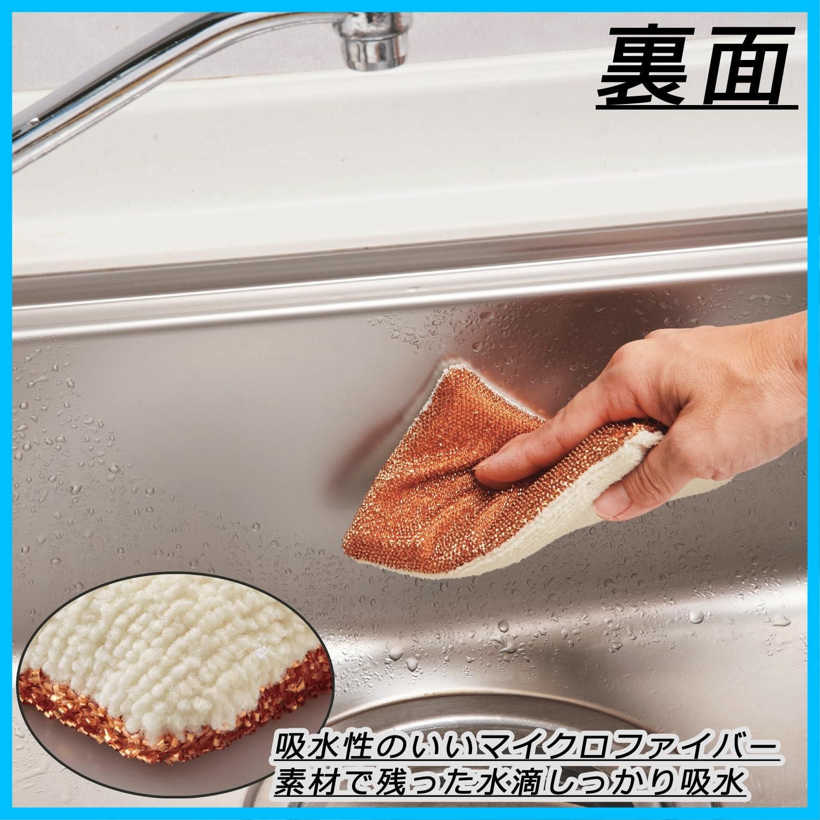 在庫 カウゼル Cowsel キッチンスポンジ 銅でシンクきれい ふきとりクリーナー 台所 洗い タワシ ブラシ クロス 水あか ヌメリ マイクロファイバー 掃除 清掃 洗浄 排水口 65064600