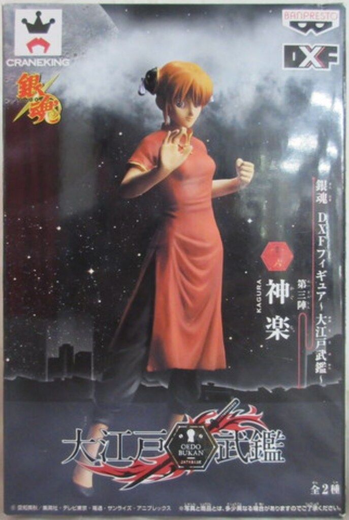 バンプレスト DXFフィギュア 大江戸武鑑 第三陣 神楽