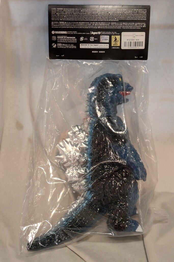 メディコム 安楽安作 ゴジラ(ゴジラ・エビラ・モスラ 南海の大決闘版) ソフビ メディコム 安楽安作 ゴジラ(ゴジラ・エビラ・モスラ 南海の大