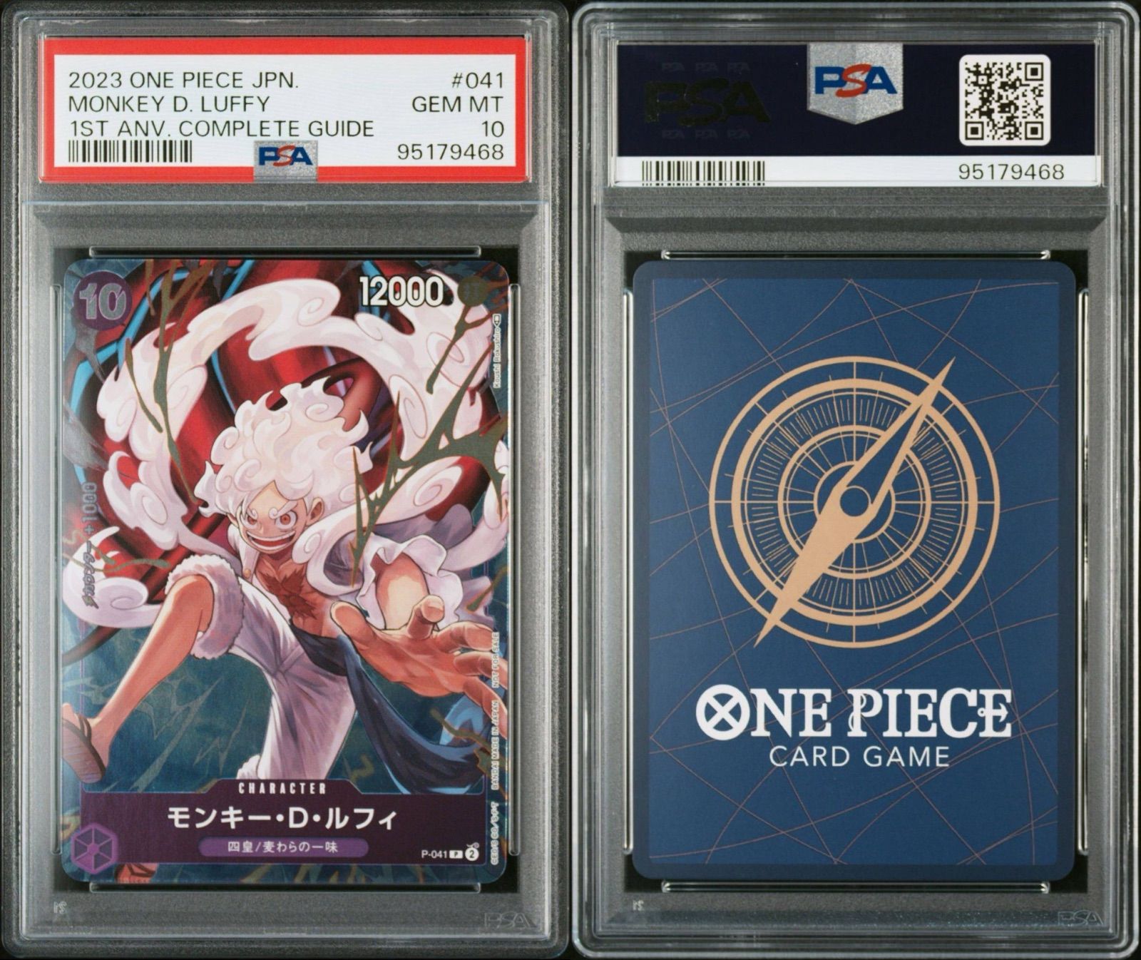連番PSA10】カイドウ P-040 モンキー•D•ルフィ P-041 1st