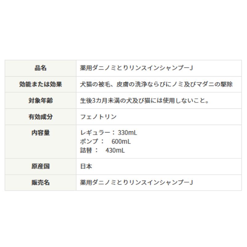 送料無料 アース ペット JOYPET 薬用 マダニとノミとり リンスインシャンプー アロマブロッサムの香り 330ml×24本セット アースペット 犬 猫 シャンプー リンス トリートメント マダニ ノミ 薬用 ノミ取り 業務用 多頭飼い まとめ買い