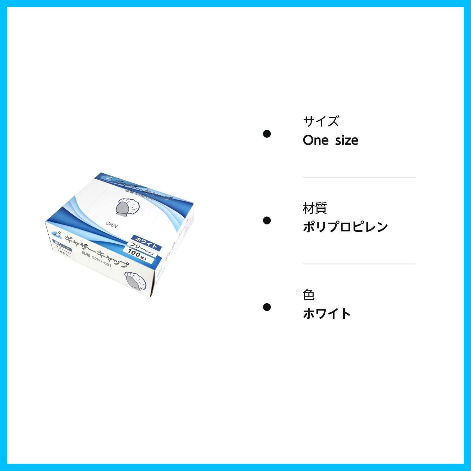 数量限定】つばさ 不織布 ヘアキャップ ギャザーキャップ 使い捨て 使い切り ホワイト 100枚入 メルカリ