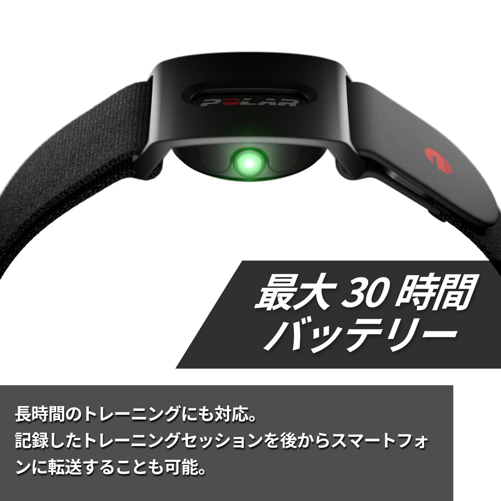 POLAR (ポラール) ポラール ヴェリティ センス（ Polar Verity Sense