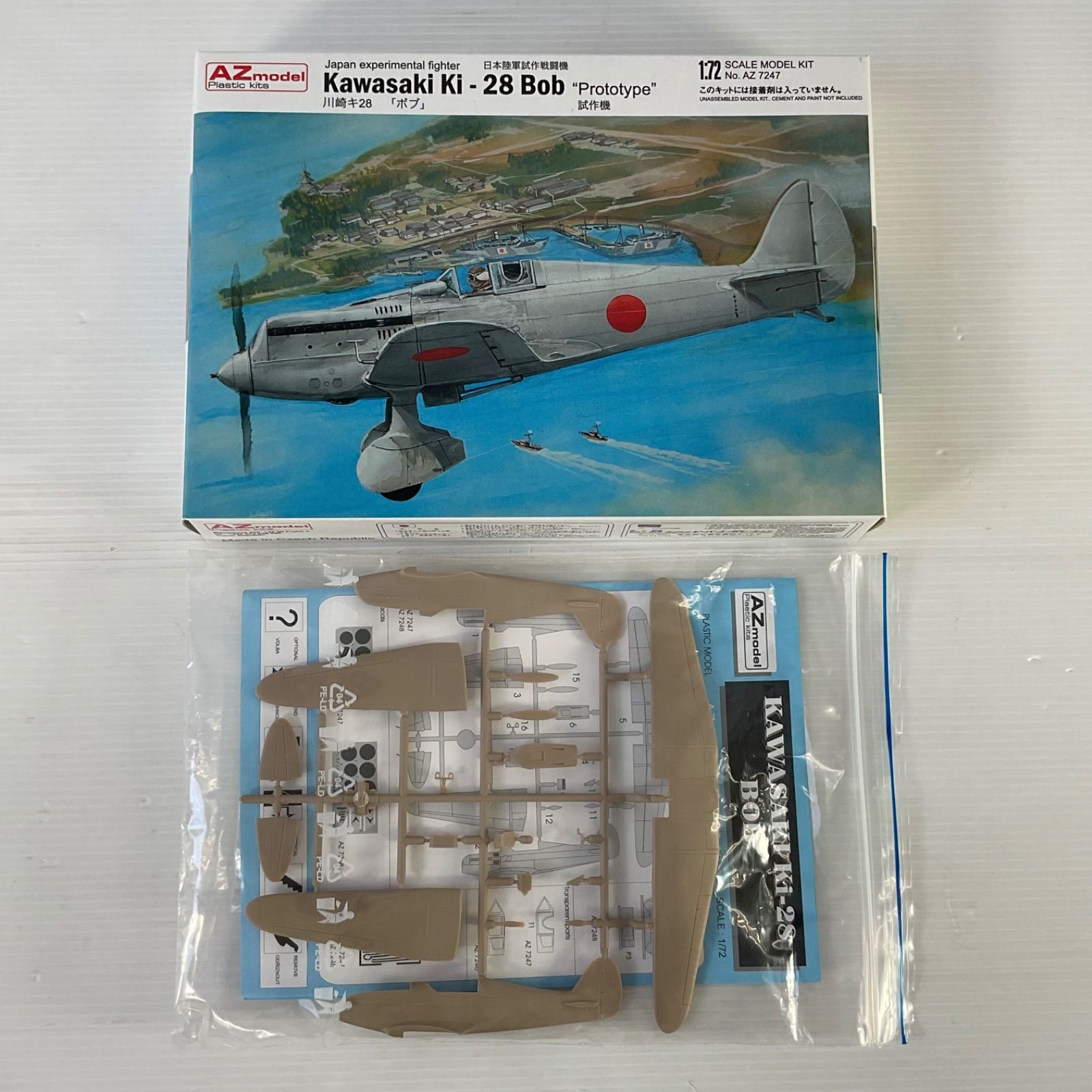 AZ model/AZモデル 1/72 Kawasaki Ki-28 Bob/川崎・カワサキ キ 28