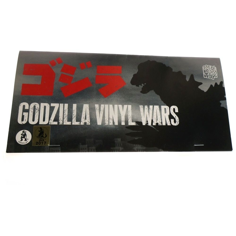 MEDICOM TOY (メディコムトイ) 2017 GODZILLA VINYL WARS ヘドラ