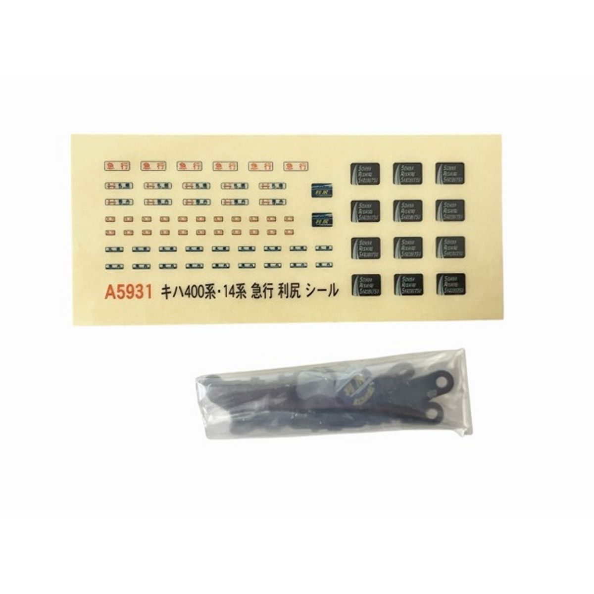 14系 急行利尻