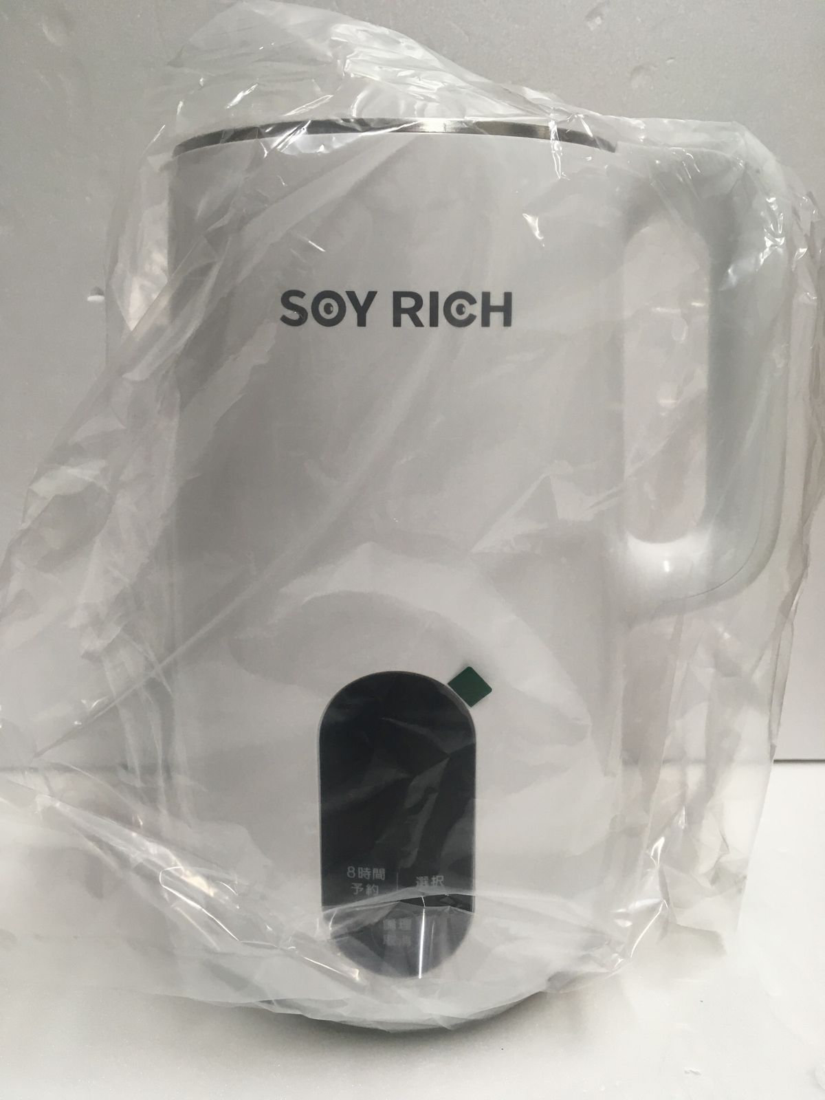 送料無料※ ショップジャパン 完全豆乳メーカー ソイリッチ SOY RICH