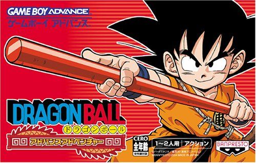 ドラゴンボール アドバンスアドベンチャー o7r6kf1 中古】ドラゴンボール アドバンスアドベンチャー o7r6kf1 - メルカリ