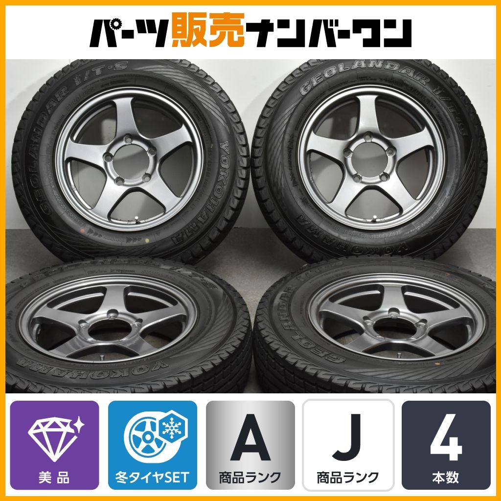 美品】オフパフォーマー RT-5N+II 16in 5.5J +22 PCD139.7 ヨコハマ ジオランダーi/T-S 185/85R16 ジムニー  AZオフロード 即納可能 - メルカリ