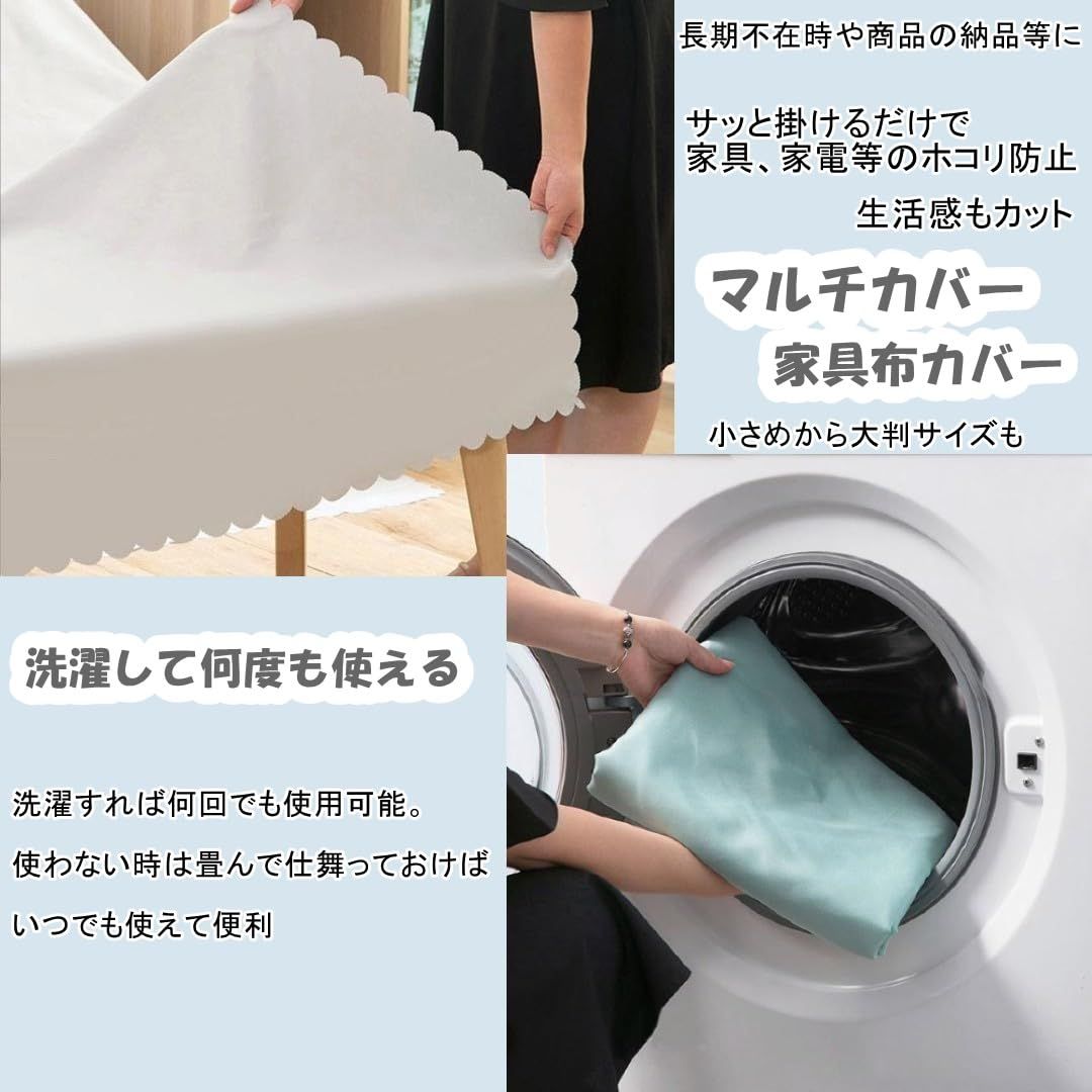 ミコプエラ 大判マルチカバー 埃よけカバー ベッドカバー ソファカバー 家具 ほこりよけ布 ピーコックブルー 4*2.4 [ピーコックブルー] [4*2.4]