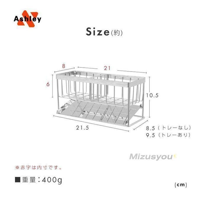 水切りラック