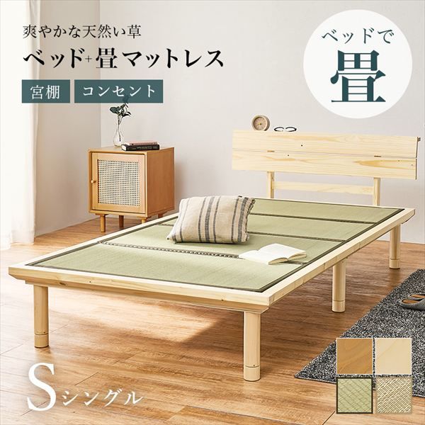 敷布団がそのまま使えるロングサイズ 宮棚付き 畳シングルベッド ベッド ベッドフレーム br WB-7727S 通気性 ナチュラル シンプル 引越 新生活 子供 ベット 萩原 hagiwara