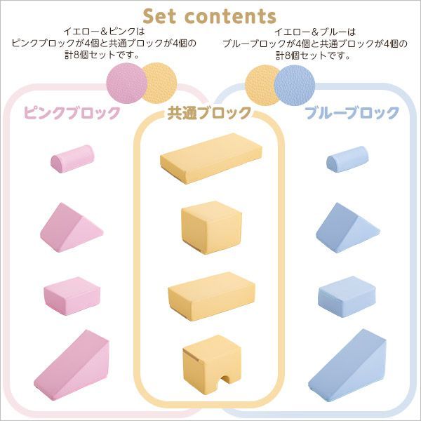 8個セット｜PVC×ウレタン