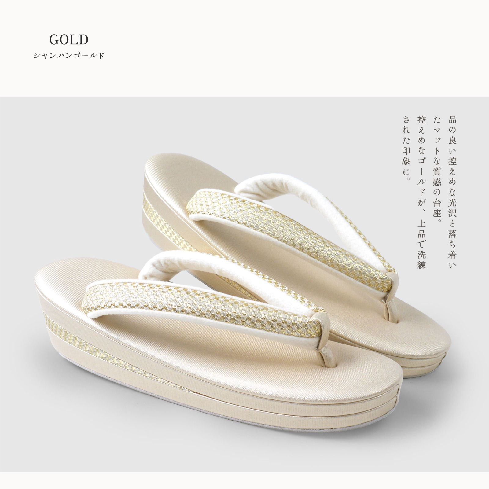 シャンパンゴールド