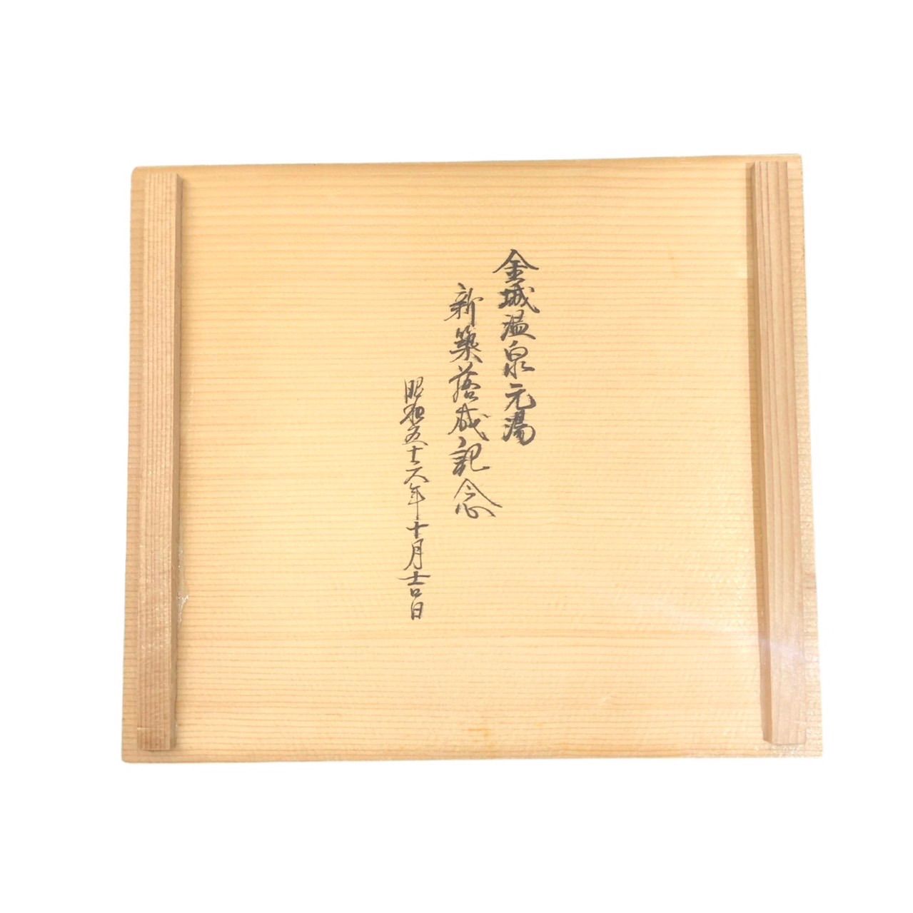 九谷庄三 銘の徳利とお猪口 51QFNyI4ALL._UF350,350_QL50_.jpg