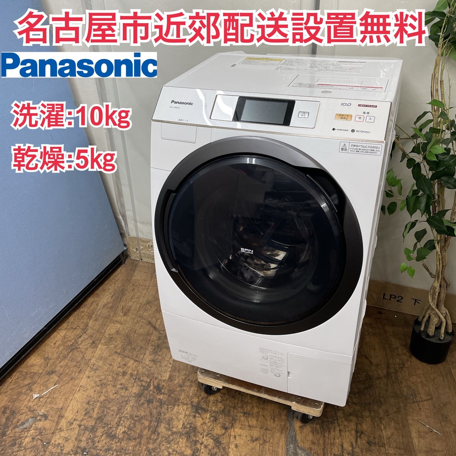 R080 ☀️ 名古屋市近郊配送設置無料 Panasonic ドラム式洗濯乾燥機 洗濯 10.0㎏ 乾燥 6.0㎏ 15年製 NA-VX9600L 動作 済 クリーニング済