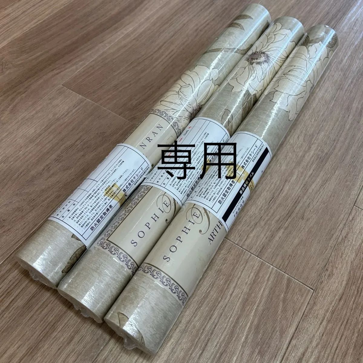 bobbomatsukawa様 輸入壁紙 クロス ボタニカル柄 イギリスSOPHIE CONRAN ベージュ