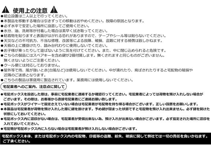 ハイタイプ 2ドア 宅配ボックス 50x40x91cm スペアキー 盗難防止ワイヤー WWW_KANDAIZUMI_COM