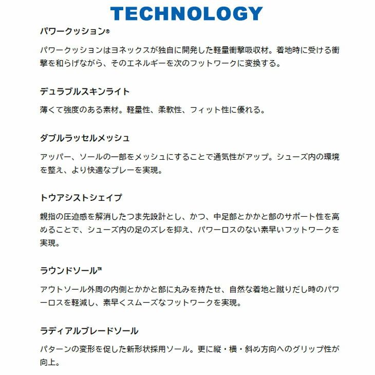 衝撃吸収 ミッドカット