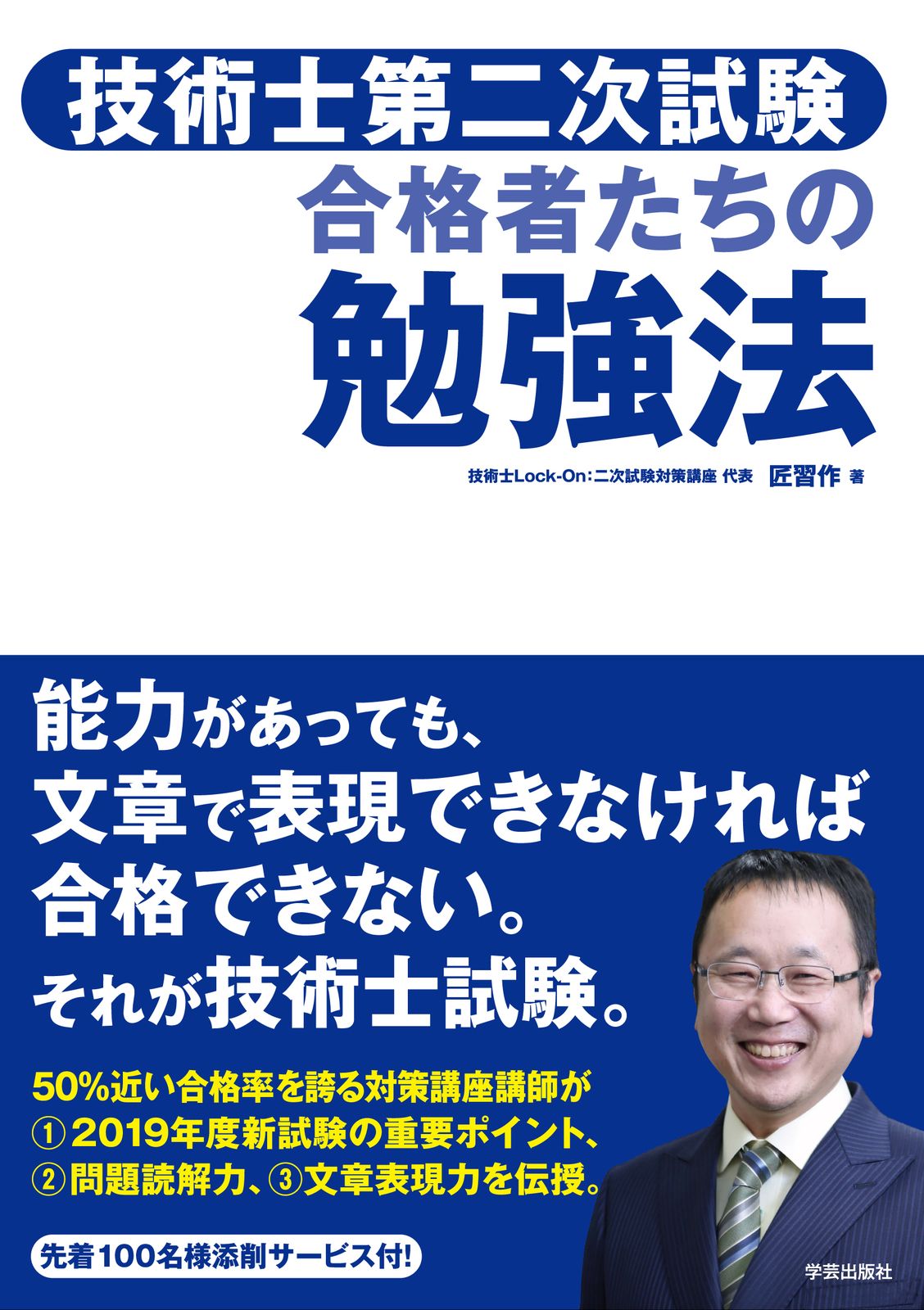 実践から学ぶ! 治せるMRSA感染症 ~治らなかった理由が分かれば治せます~