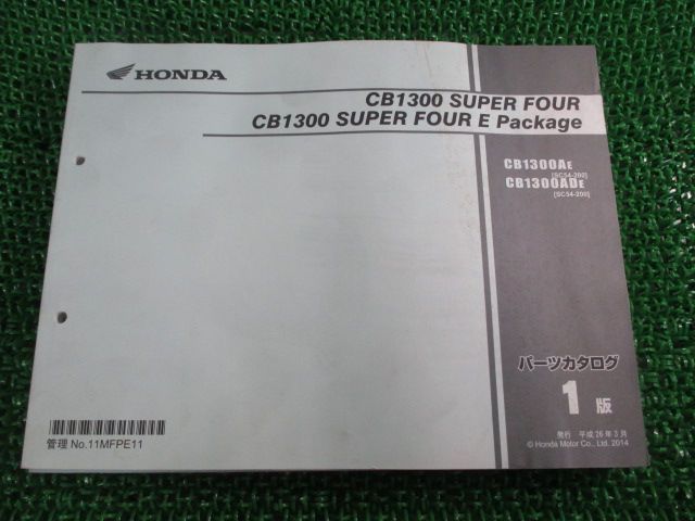 CB1300SF Eパッケージ パーツリスト 1版 ホンダ 正規 中古 バイク 整備