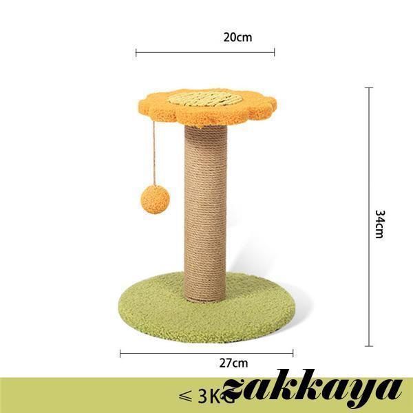 おもちゃ付き キャットタワー