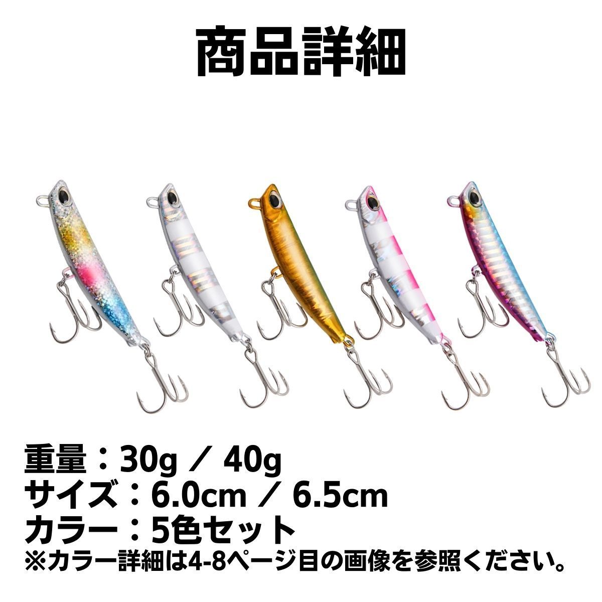 飛び過ぎダニエル 10個セット ヒラメ 青物 30g ただ巻ジグ サーフ