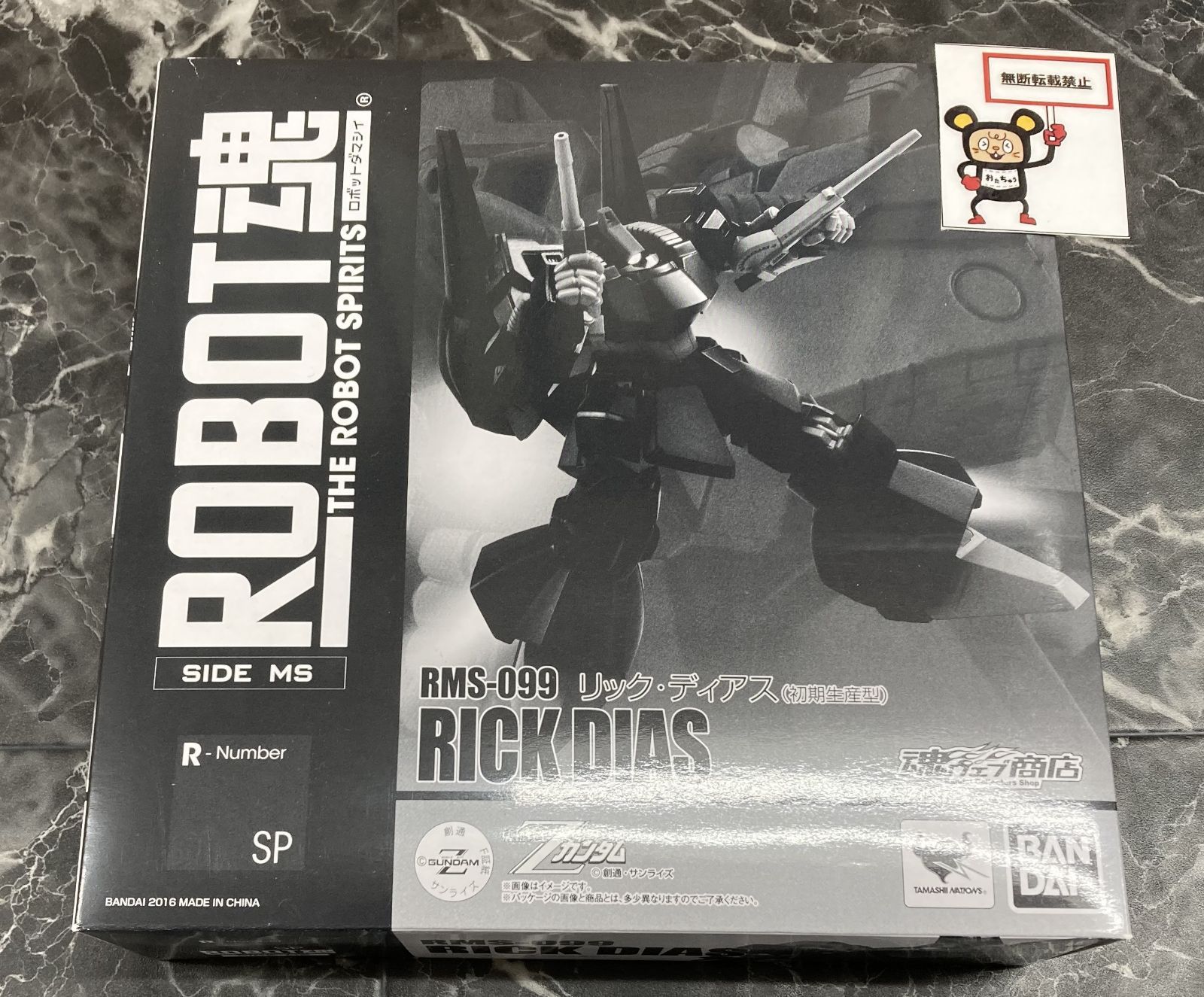 29. ROBOT魂 SIDE MS リック ディアス 初期生産型 機動戦士Zガンダム 箱ダメージ有