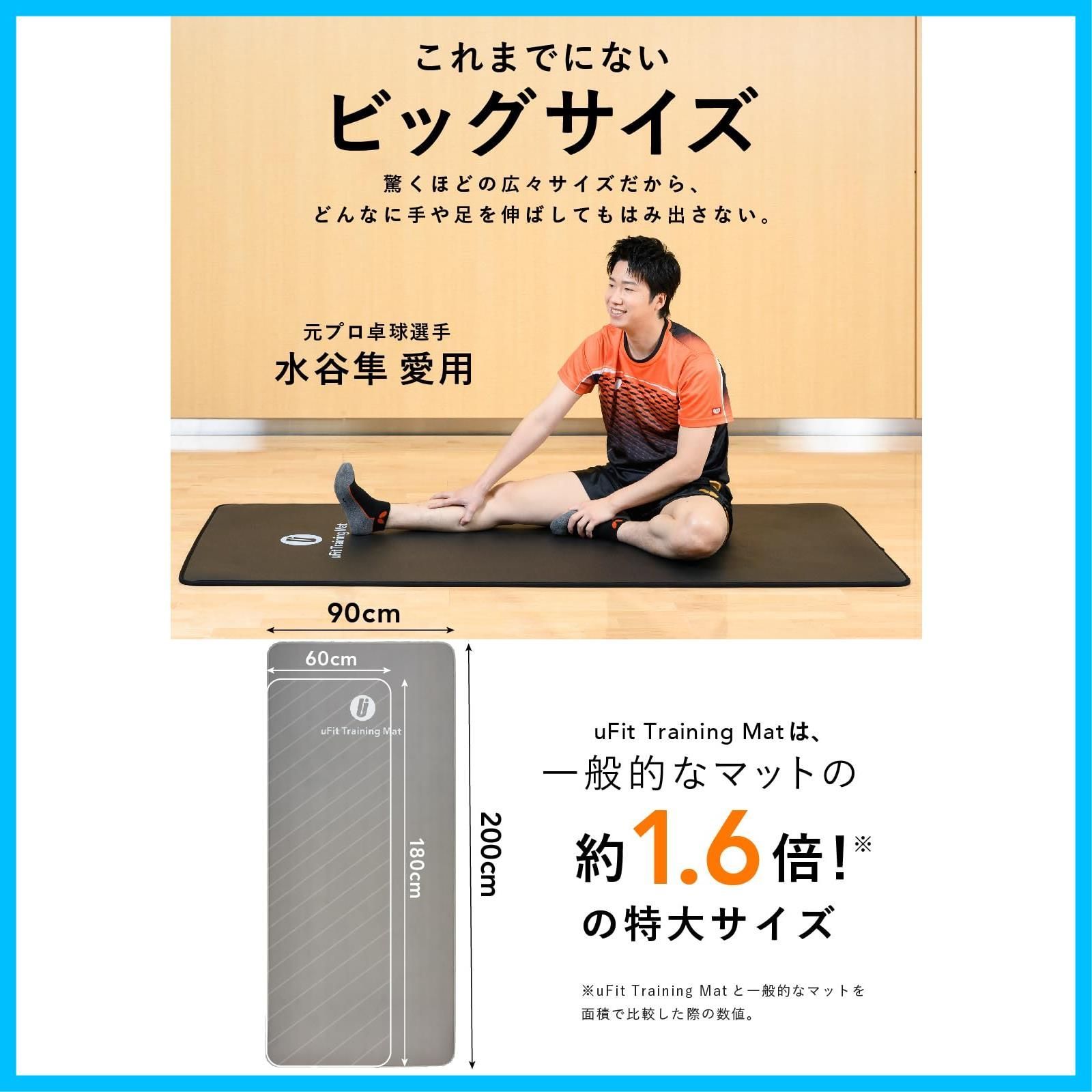 新着商品】uFit トレーニングマット グレー 大きい 幅広 厚め 200cm