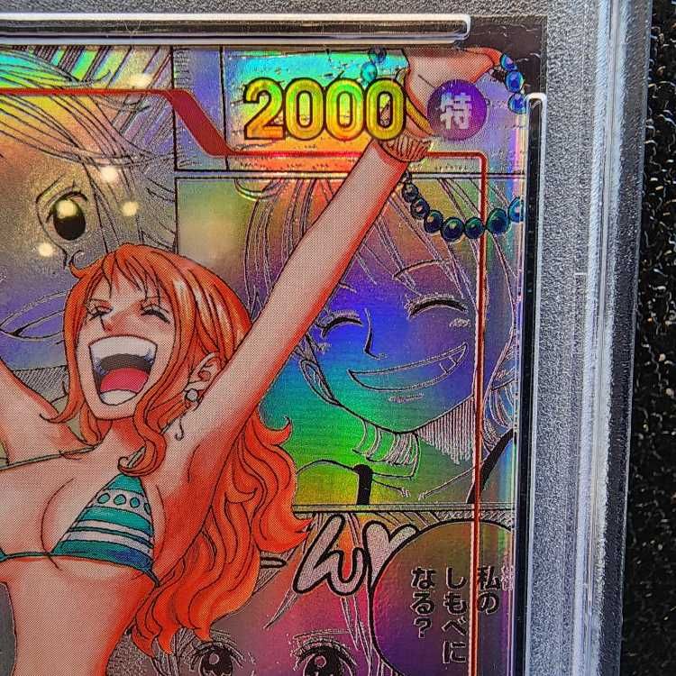 ナミ 【PSA10】ナミ(パラレル)(スーパーパラレル)(コミック