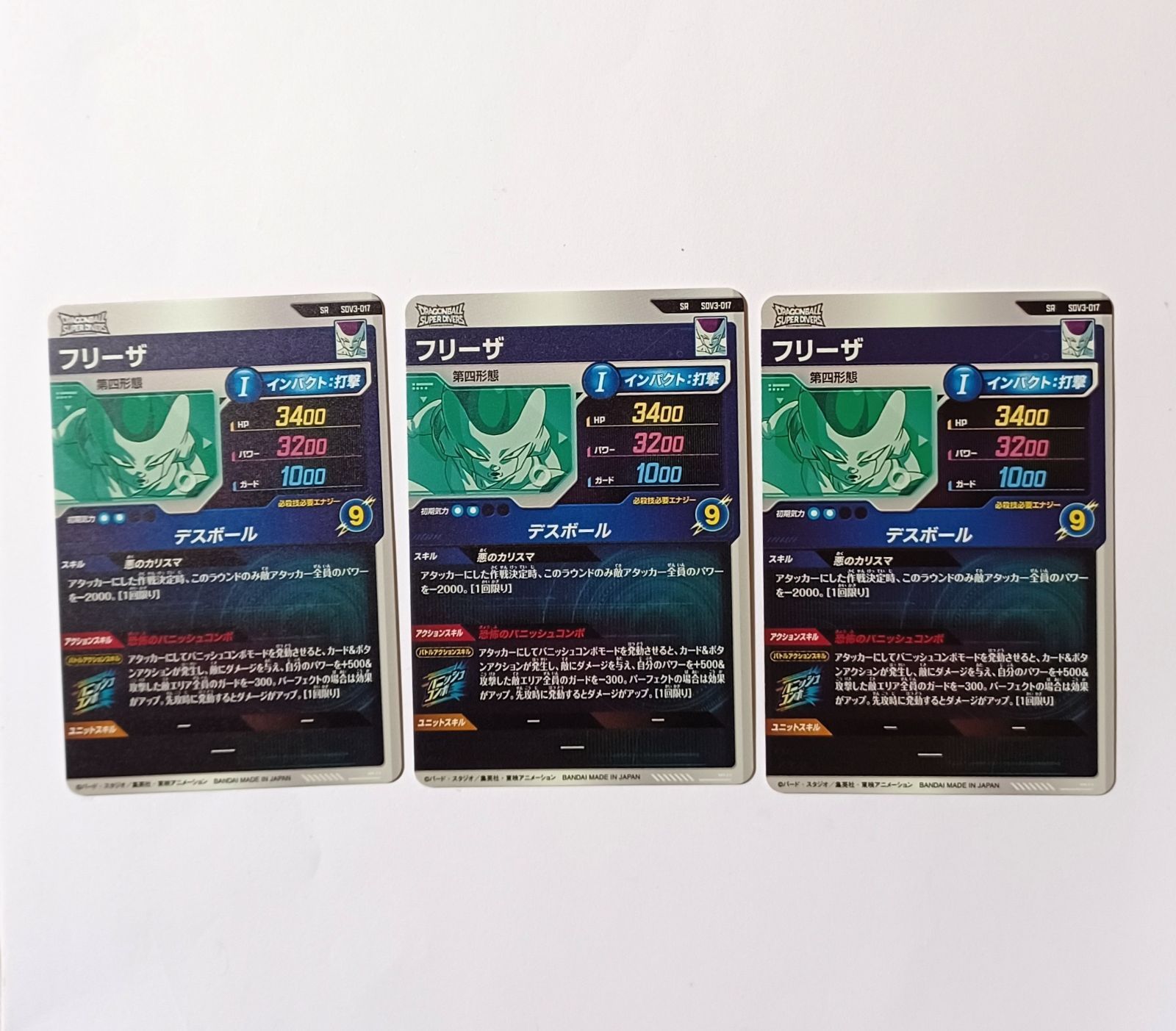 ドラゴンボールスーパーダイバーズまとめ売り3点セット ドラゴンボールダイバーズ 3弾 SR以下コンプリートセット おまけ