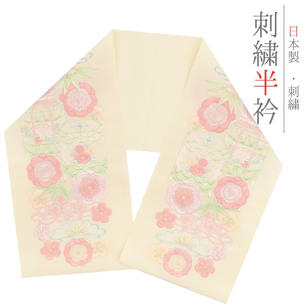 半衿 振袖 成人式 訪問着 刺繍 金糸 クリーム色 ピンク 梅 菊 松